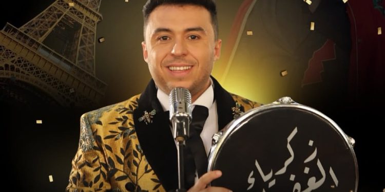 زكرياء الغافولي يشعل فرنسا بحفل استثنائي في ماي 2026