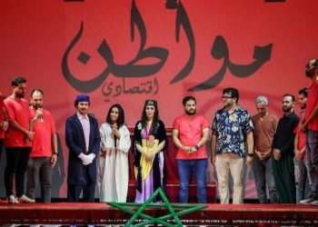 محترف الفدان للمسرح يقدم عرض “مواطن اقتصادي” على خشبة مسرح محمد الخامس