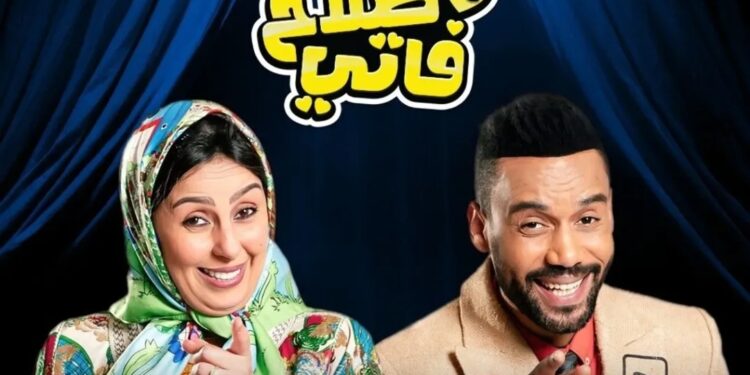 الثنائي الكوميدي صلاح وفاتي يشوقان جمهورهما الى جولتهما الفنية..تفاصيل