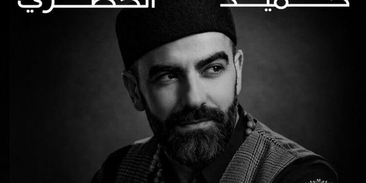 عودة إلى الأصالة..حميد الحضري يكشف عن ألبومه الجديد Roots  بروح متجددة