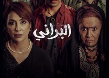 سعاد حسن تشكر جمهورها على دعمها في “البراني”