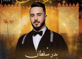 بدر سلطان يحيي حفلا فنيا بوجدة ضمن عرض “روح التراث”
