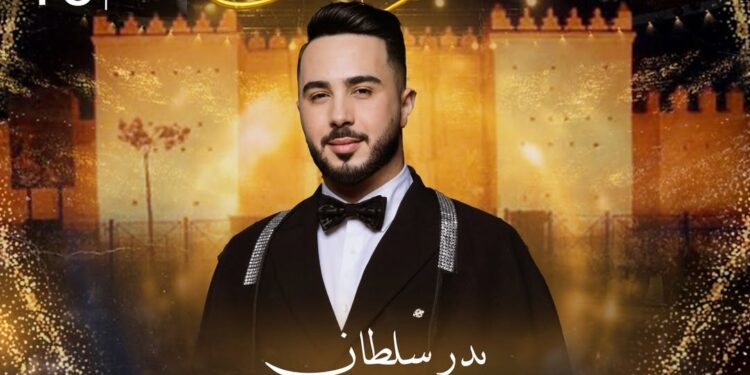 بدر سلطان يحيي حفلا فنيا بوجدة ضمن عرض “روح التراث”
