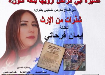 توقيع وتشكيل وموسيقى بالمقهى الثقافي بالقنيطرة