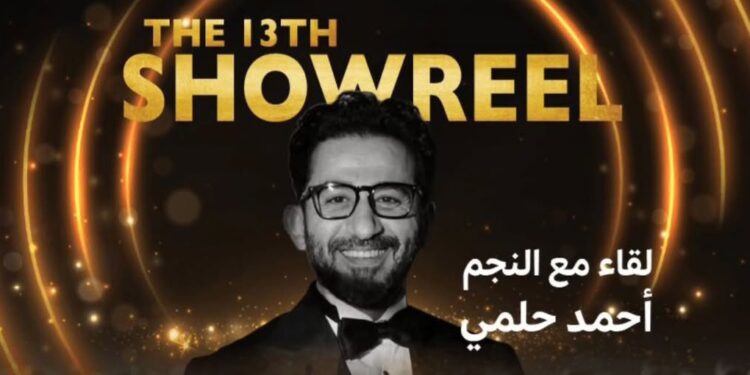 الفنان أحمد حلمي يشعل حماس طلاب السينما في جدة بلقاء ملهم..تفاصيل