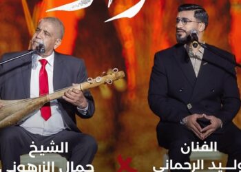عيطة الواد” تجمع جيلين من الفن المغربي في عرض حي مرتقب