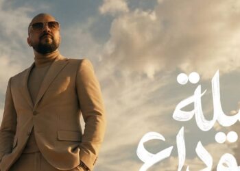 عبد الحفيظ الدوزي يروج لأغنيته الجديدة “ليلة وداع” ويكشف تفاصيلها