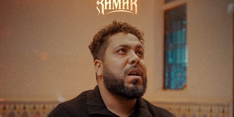 قمر كريم يروج لأغنيته الجديدة “ليام” ويشعل حماس جمهوره
