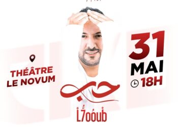 إيكو يلتقي جمهوره في بروكسيل بعرض “الحب”..تفاصيل