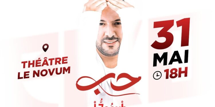 إيكو يلتقي جمهوره في بروكسيل بعرض “الحب”..تفاصيل