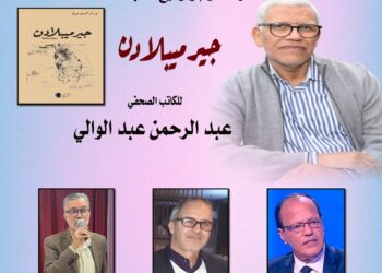 عبدالوالي يوقع سيرته الروائية بالرباط