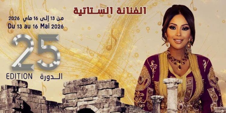 الستاتية تعلن مشاركتها في مهرجان وليلي الدولي..تفاصيل