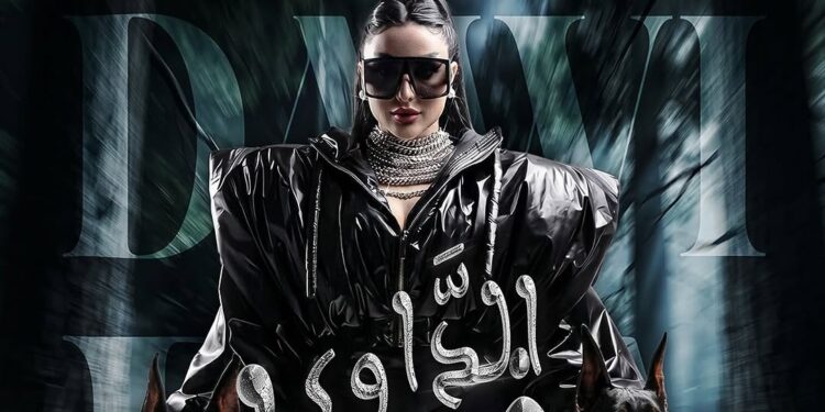 دنيا بطمة تطرح جديدها الفني “داوي فيا” وسط تفاعل واسع من جمهورها