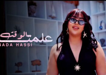 ندى حاسي تستعد لطرح “علمتني الوقت” وتشوّق جمهورها لجديدها الفني