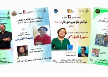 أربعة كتاب ضمن لقاءات المقاهي الثقافية في يونيو بالقنيطرة والرباط