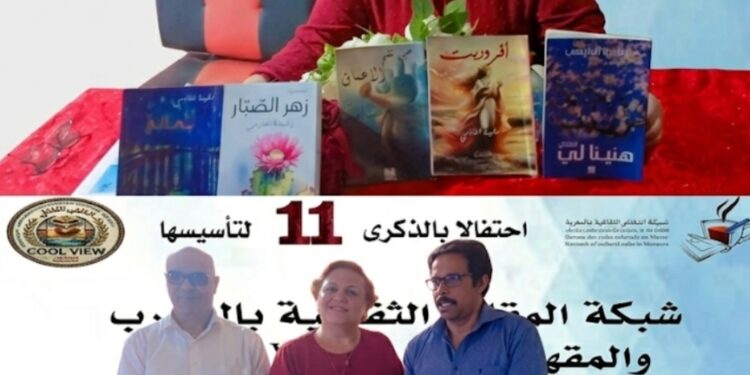 “شبكة المقاهي الثقافية” بالقنيطرة تحتفي بالكاتبة التونسية رشيدة الفارسي