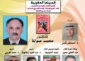 محمد صولة في ضيافة مدينة الخنيشات
