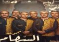 مديونة تفتح أبوابها لأصوات نسائية غيوانية في محطة جديدة من “أرواح غيوانية”