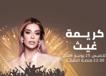 كريمة غيث تضرب موعدا مع جمهورها في موازين 2026 عبر منصة النهضة