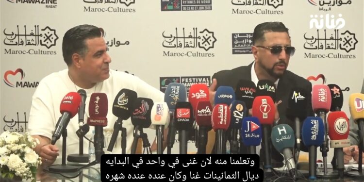 الداودي و يوسف لوزيني في موازين سلا: “حنا خوت/ والشباب الموهوب متبقاوش تكبروا وتسبقوا الشهرة”