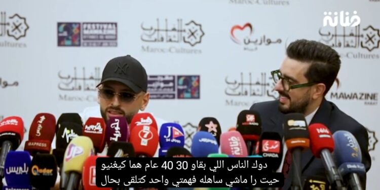 أمينوكس: “تلقيت عروض فمجال التمثيل / بغيت نتعامل مع الخماري/ أنا معݣاز شويا”