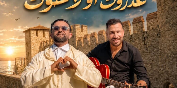 عبيدات الرمى رضوان يبدع رفقة أيوب الملالي في “غدروك أو لاحوك”