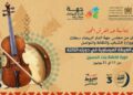 “العيطة أكاديمي” مسابقة لاكتشاف مواهب الشعبي..تفاصيل