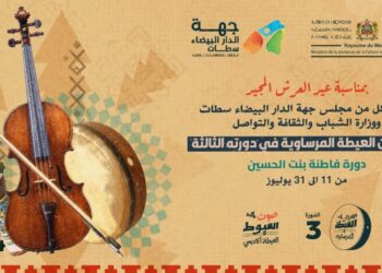 “العيطة أكاديمي” مسابقة لاكتشاف مواهب الشعبي..تفاصيل