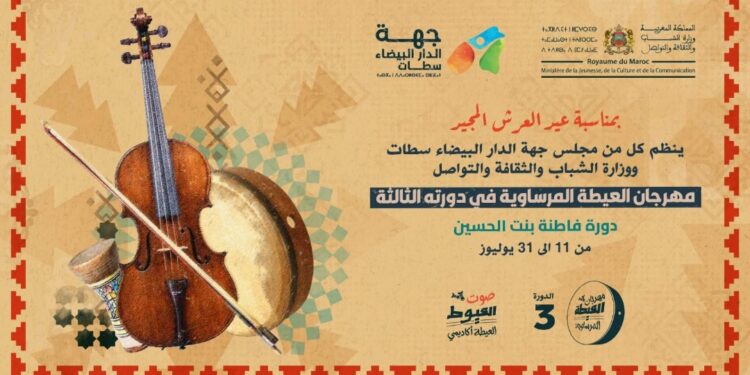 “العيطة أكاديمي” مسابقة لاكتشاف مواهب الشعبي..تفاصيل