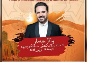 وائل جسار يحيي سهرة فنية ضمن فعاليات الدورة السادسة لمهرجان عيساوة بمكناس