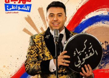 زكرياء الغافولي يحيي سهرة فنية ضمن مهرجان الشواطئ بالمضيق
