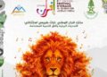 “سمفونية أحيدوس” وسهرات الطرب تغزو ساحتَي التاج والبريد.. إفران تستعد لمهرجان دولي استثنائي