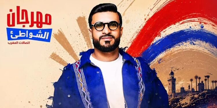 وليد الرحماني يضرب موعدا مع جمهور المضيق في مهرجان الشواطئ