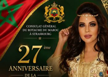 فاطمة الزهراء العروسي تحيي احتفالات عيد العرش المجيد بمدينة ستراسبورغ الفرنسية