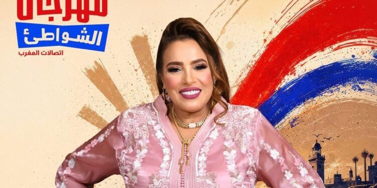 نجاة عتابو تحيي سهرة فنية بالمضيق ضمن مهرجان الشواطئ احتفالا بعيد العرش