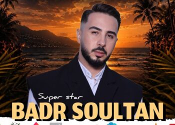 بدر سلطان يحيي حفلاً فنياً ضمن فعاليات الدورة الأولى من “سعيدية ميوزيك فيستيفال 2026”