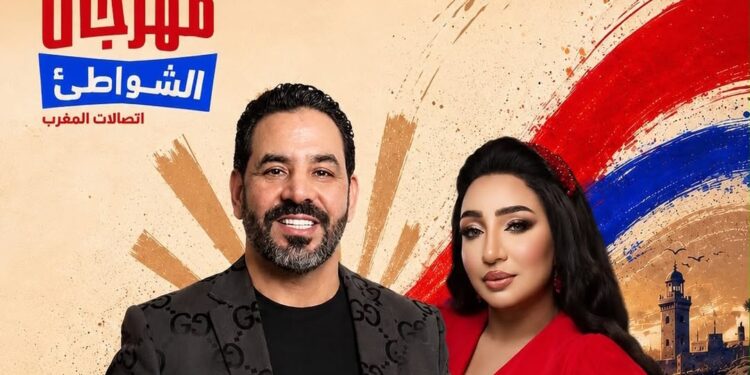 كاميليا الشبيي تلتقي جمهور المضيق في سهرة فنية إلى جانب عبدو الوزاني