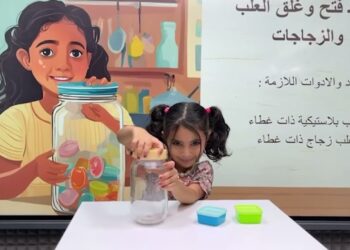 كيف أحضر ابني لدخول الروض في سنته الأولى؟