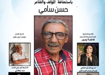 الشاعر حسن سامي بالمقهى الثقافي بالدار البيضاء