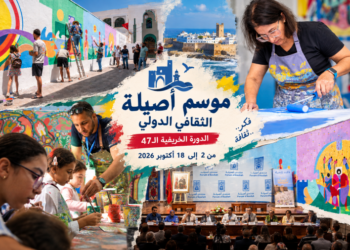 الدورة الخريفية لموسم أصيلة الثقافي الدولي  تستقطب أكثر من 400 شخصية من عالم الدبلوماسية والفكر والثقافة والفن والإعلام.