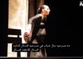 من الرباط..نجاح خيالي للعرض ما قبل الأول مسرحية “ضباب” مع حضور خيالي بقاعة باحنيني
