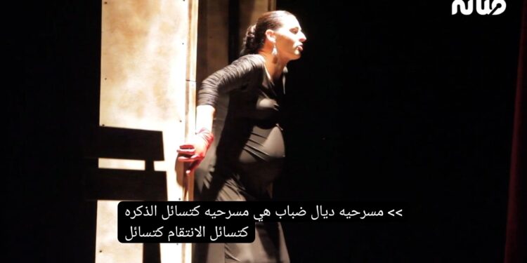 من الرباط..نجاح خيالي للعرض ما قبل الأول مسرحية “ضباب” مع حضور خيالي بقاعة باحنيني