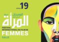 سلا تحتضن الدورة الـ19 للمهرجان الدولي لفيلم المرأة