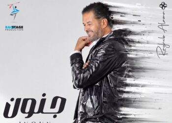 راغب علامة يروج لجديده الفني “جنون”