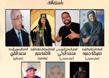 أمسية الحكاية بالمقهى الثقافي بالدار البيضاء