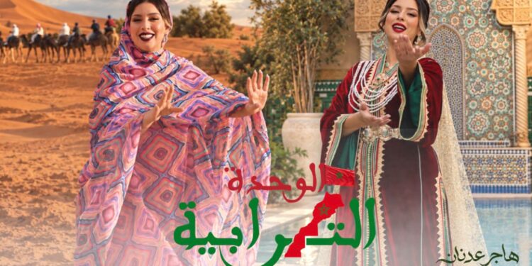 هاجر عدنان تستعد لإطلاق «ملحمة الوحدة الترابية»… أول عمل فني مصوّر احتفاءا بالذكرى الأولى لعيد الوحدة المجيد