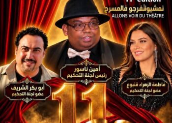 أمين ناسور يترأس مهرجان الرواد الدولي للمسرح بخريبكة