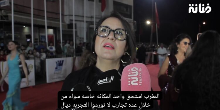 ماجدة بنكيران في المهرجان الدولي لفيلم المرأة بسلا: “يهمني المهرجان وليا شرف الحضور”