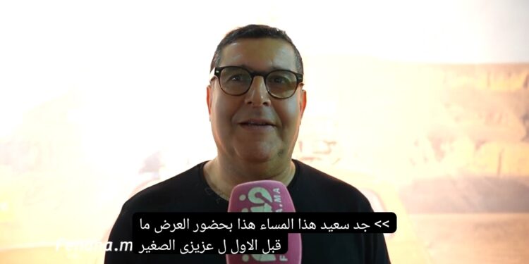 أبطال الفيلم السينمائي “عزيزي الصغير” :فيلم يعالج مشكل التوحد و”التصوير كان فجو عائلي”