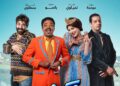 محمد باسو يروج لفيلم «آية وهادي» ويشيد بنجومه..تفاصيل